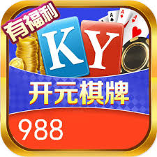 开元棋盘app官方版最新2024