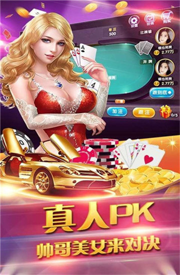 金花三张牌单机版手机版棋牌 金花三张牌单机版手机版棋牌