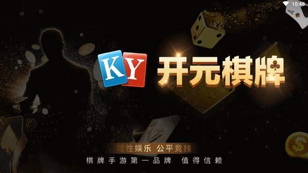 开元98.kycom红包版