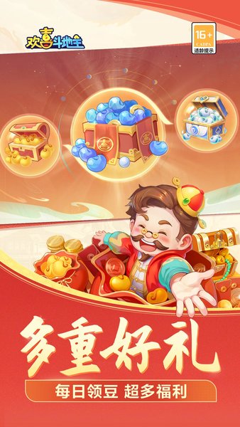 单机联众斗地主免费下载官方2025
