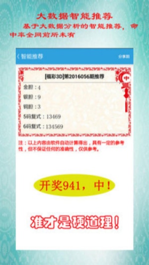 彩票大的网站平台