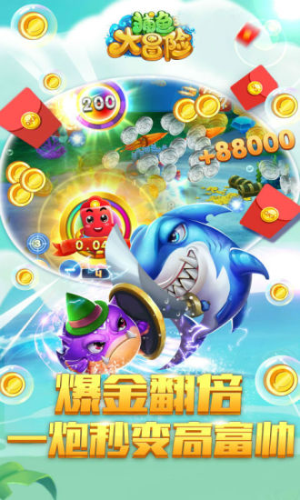 捕鱼大伽