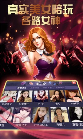 巨星棋牌
