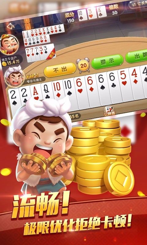 金游斗地主最新版本2023