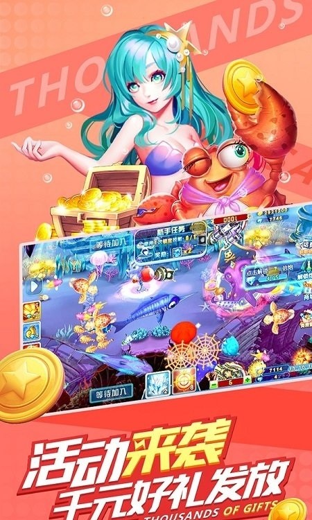捕鱼达人2旧版免费下载官方2025