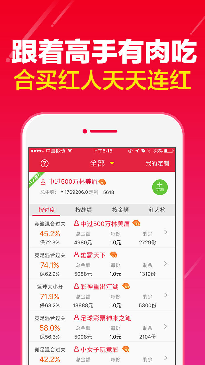 头奖彩票app 头奖彩票app