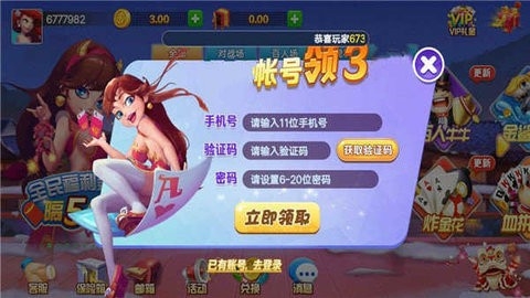 泰斗棋牌td66cc