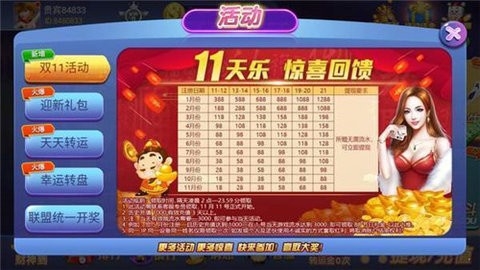 大嘴猴棋牌