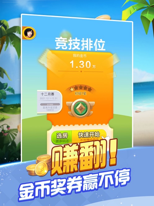 骏游斗地主app