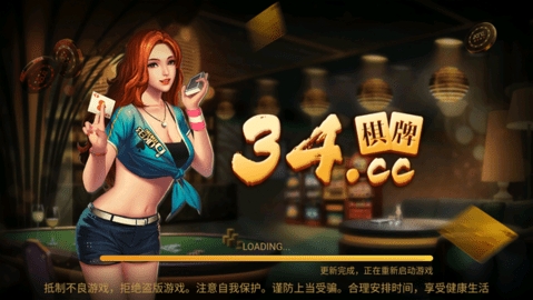 34cc棋牌 34cc棋牌