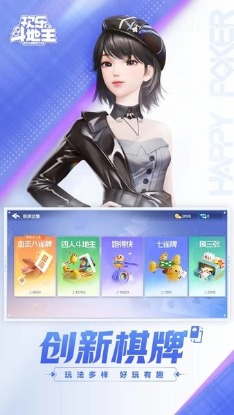 圣坛斗地主安卓2024