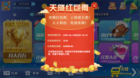 丹东棋牌app官网版