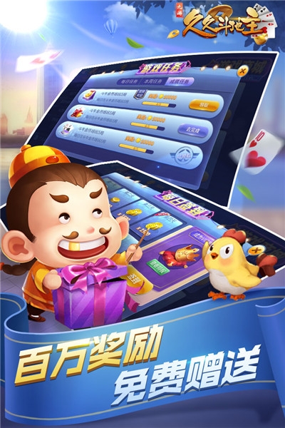 斗地主每天送6元现金 斗地主每天送6元现金