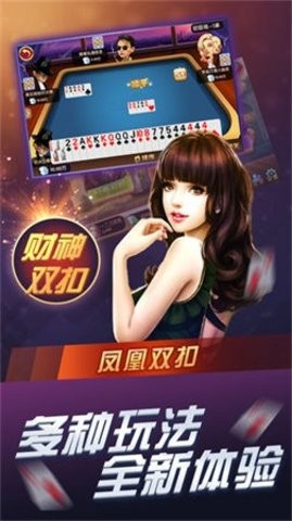 新天都棋牌