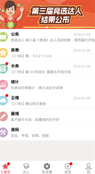 一分彩票welcome