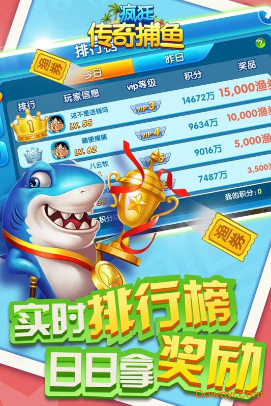 疯狂传奇捕鱼最新游戏