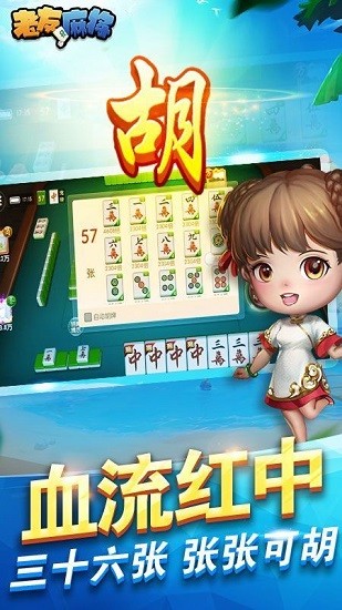 心悦麻将免费