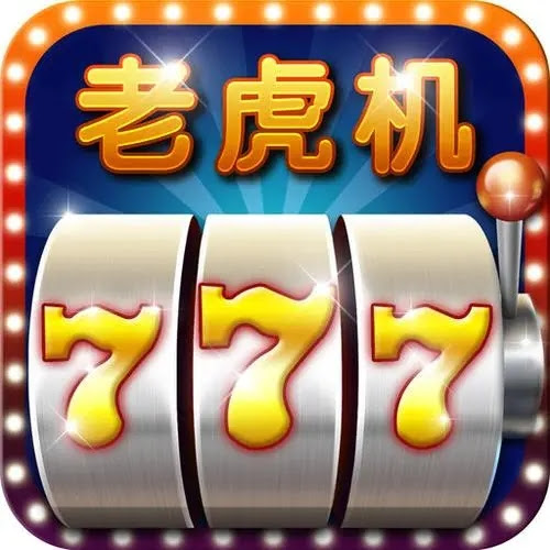 老虎机水果机