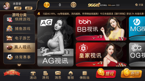 966棋牌娱乐最新版 966棋牌娱乐最新版