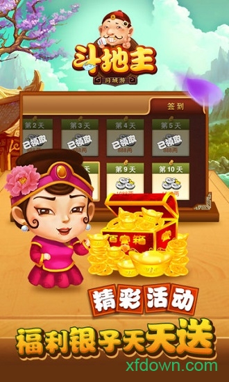 同城游四副牌升级