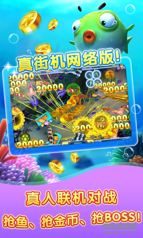 百度街机金蟾捕鱼