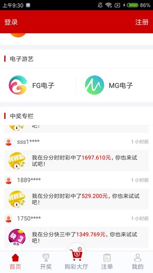 彩票争霸1下载