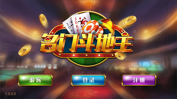 名门棋牌游戏 名门棋牌游戏