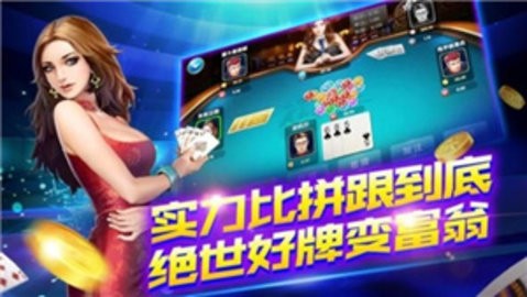 峥光棋牌zg66fun