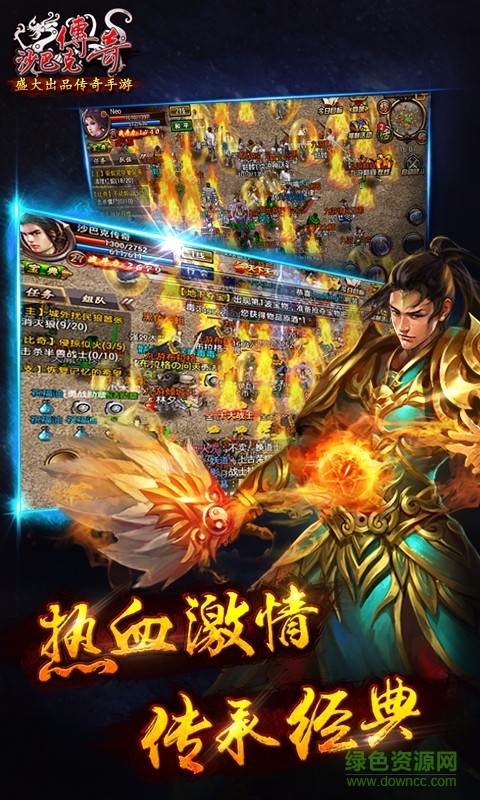 星期天网络沙巴克传奇游戏