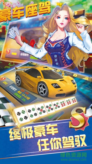 来游戏棋牌