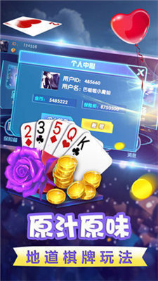 便利棋牌