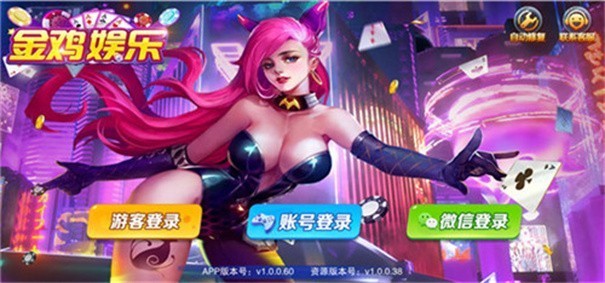 金鸡棋牌v955cc游戏安卓版