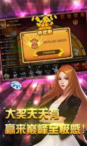赢家斗牛牛单机