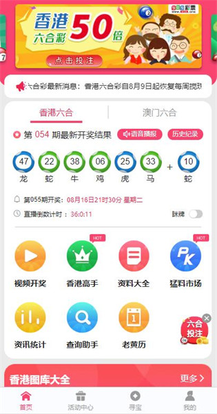 港澳宝典app下载