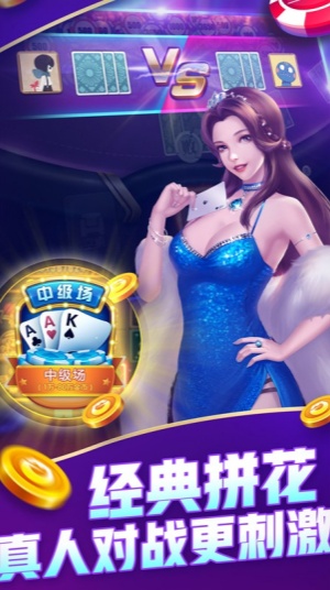 正规的棋牌