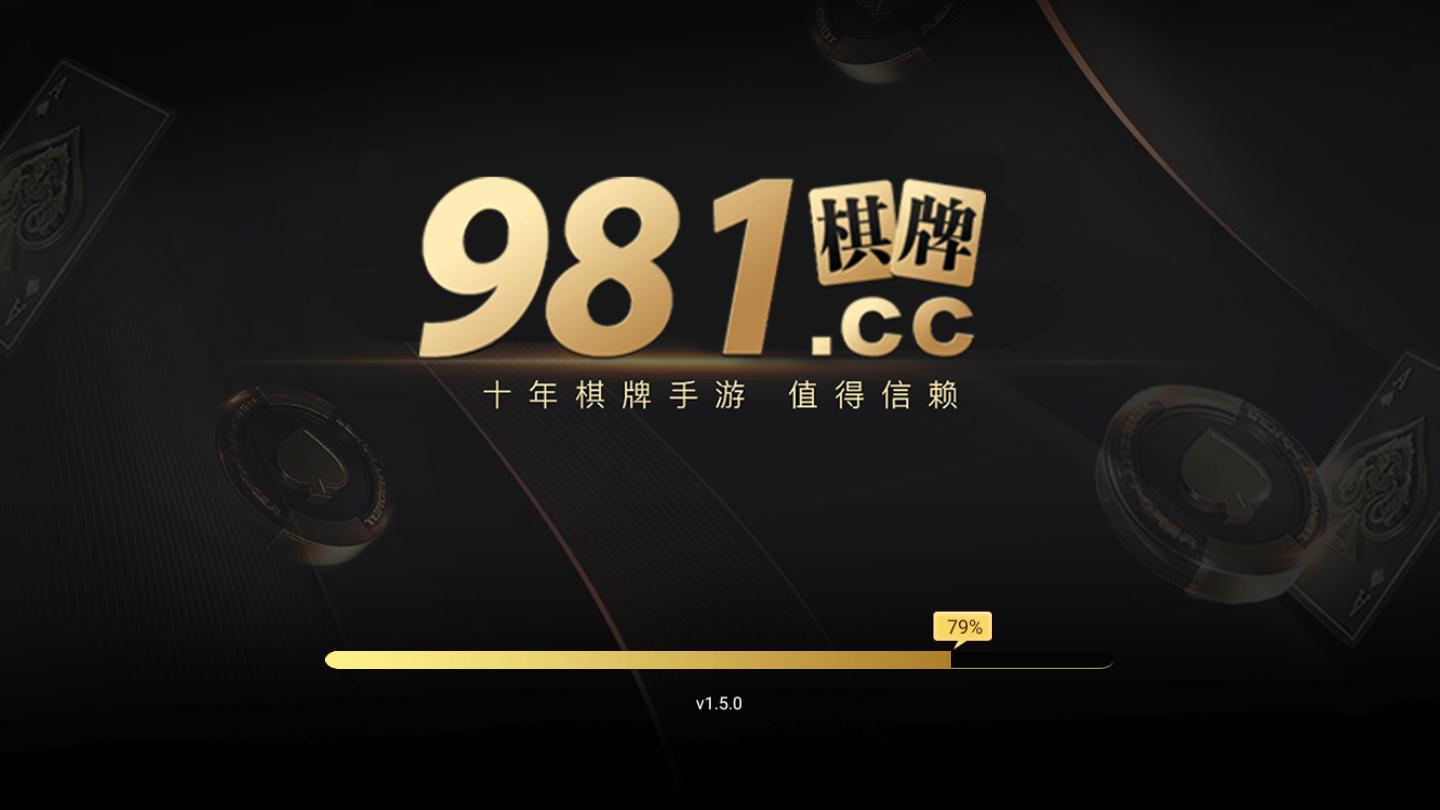 山河棋牌2022旧版本