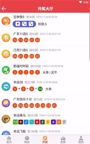 pk10雪球计划(彩票)