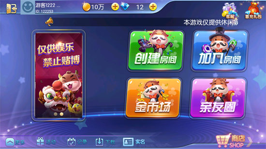 闲逸麻将最新版