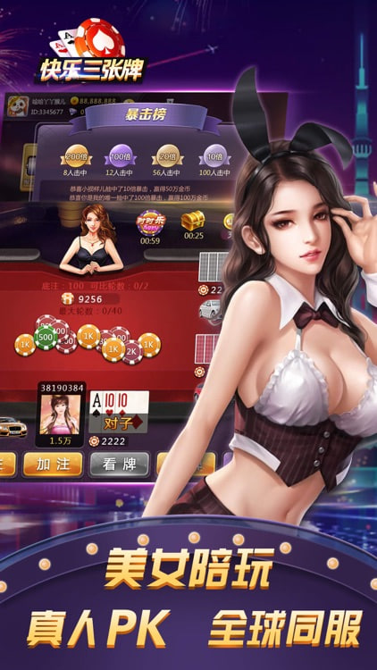 炸金花2025版正版游戏