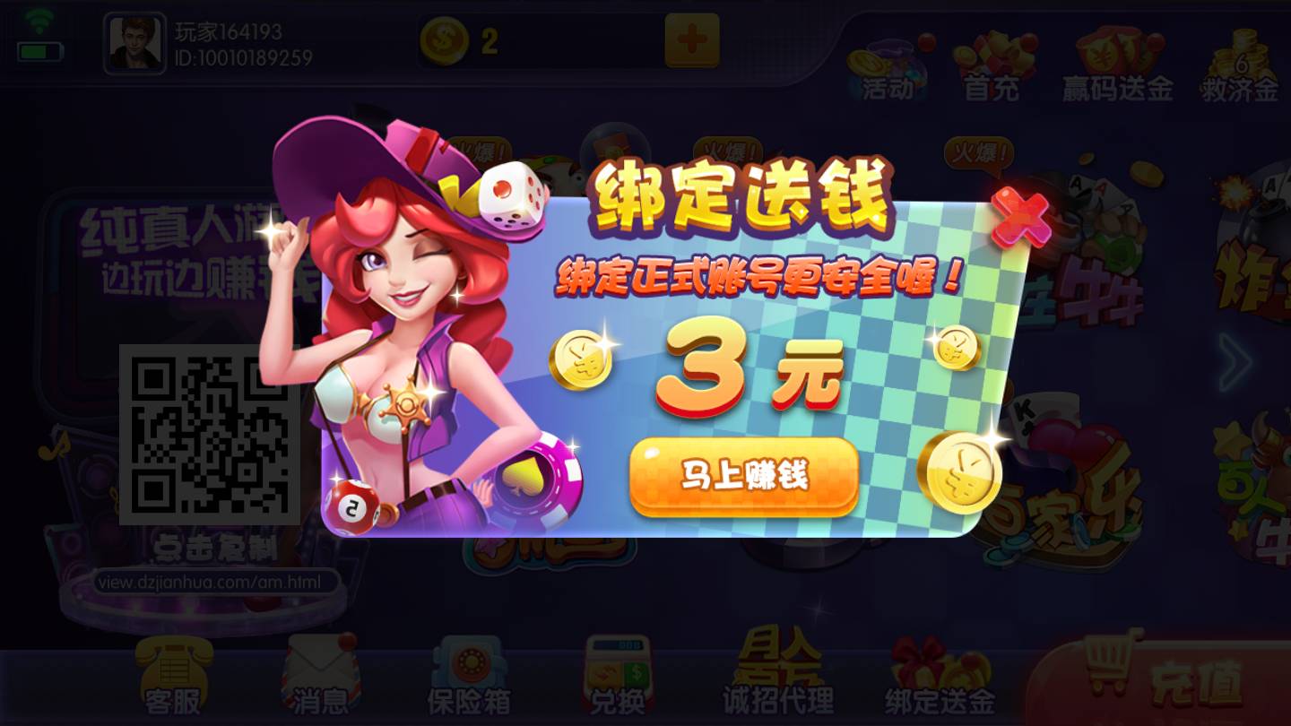 355app彩票娱乐21.2版本2026