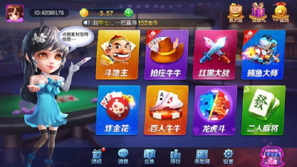 棋牌牛牛