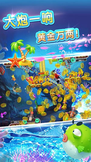 途游捕鱼大作战百度版正式版