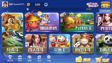 盛大棋牌旧版本