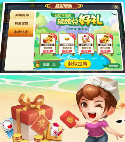 全民斗地主赚钱提微信