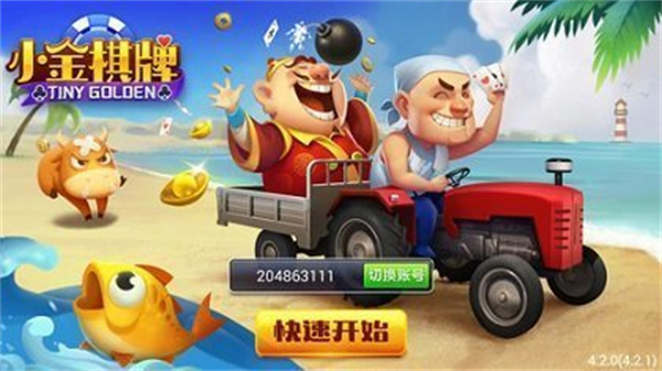 金棋牌