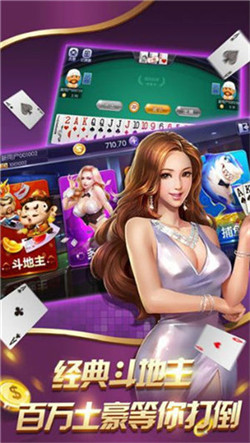 16年版的金星棋牌