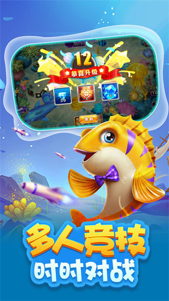 捕鱼大咖破解版无限金币无限钻石 捕鱼大咖破解版无限金币无限钻石