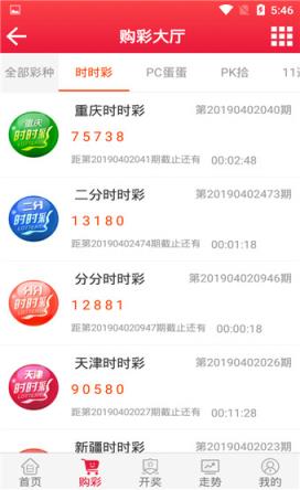 七星彩808长条胶版2026