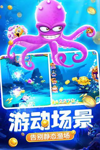 财神捕鱼956one下载