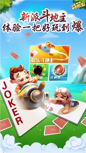 赚钱斗地主直接转微信100%